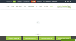 Desktop Screenshot of enjazsms.com