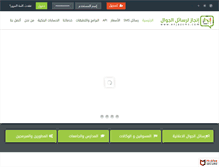 Tablet Screenshot of enjazsms.com